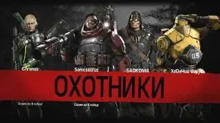 evolve-новая карта и персонаж)и 13 вин подряд...эйб супер