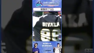 #U18 被騙到了QQ
