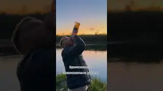 Кто не берет алкоголь на рыбалку,тот не поймет ))#рыбалка