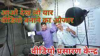 thanks कैसे बोलू यार 🙏।। my setup room।। My studio।। study number1