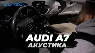 AUDI A7: ЗАМІНА ДИНАМІКІВ У ДВЕРЯХ | РЕМОНТ АКУСТИКИ | AUDIO SYSTEM (ITALY) AS 650 C
