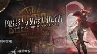 [Arknights CN] Integrated Strategies#2 4 Star Only Clear