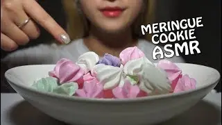 [쯔미 ASMR] 머랭 쿠키 ASMR/Meringue Cookie ASMR