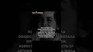 Мачеха до смерти издевалась над ребенком #новости #рекомендации #рек #важно #новостидня #реки