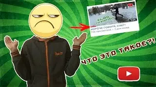 ЧТО ЗА КРАСНАЯ ПОЛОСА НА ВИДЕО?!