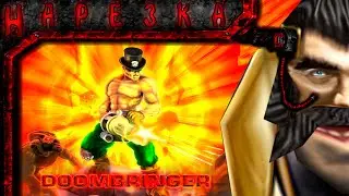 Крысы, они везде...(Doombringer; b)