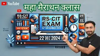 RSCIT Live Class  | RSCIT Exam Important Question RSCIT Computer Course RSCIT Exam  December 2024