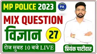 MP Police Science | Science For MP Police Constable 2023 | Science MP Police| Science By Priyank sir