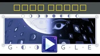 የጨረቃ ሁኔታዎች | የግማሽ ጨረቃ መውጣት