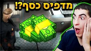 מדפיס כסף בGTA V ! - ג'יטיאיי 5 דירוג משימות! - אחת המשימות החזקות ביותר!