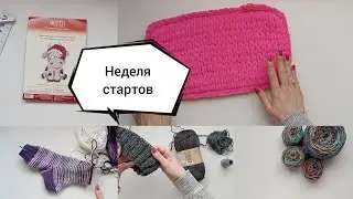 Неделя стартов  Март 2024