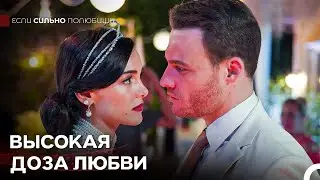 Я Не Могу Сопротивляться Твоему Притяжению - Если Сильно Полюбишь