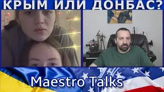 Крым или Донбасс? В чат рулетке.
