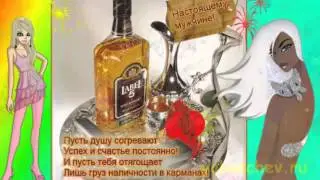 Как меня поздравили с днем рождения.