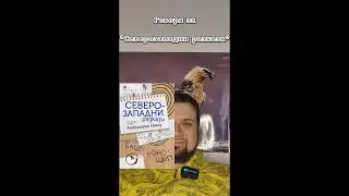 Новата ми книга 