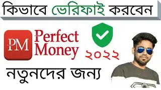 ✅How To Verify Perfect Money Account In Bangladesh✅