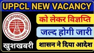uppcl tg2 result 2021 update | uppcl new vacancy update | uppcl tg2 upcoming upcoming | uppcl ae