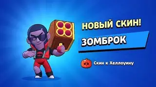 ЗОМБИБРОК КАК Я ПРОХОДИЛ ИСПУ!❤