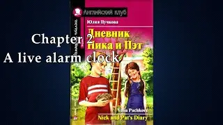 Nick and Pat's Diary - Chapter 2 - A live alarm oclock