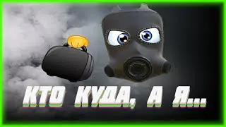 Кто куда, а я в Tom Clancy's Rainbow Six Siege | R6S - Смешные моменты