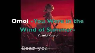 Omoi -You Were in the Wind of Summer- (with lyrics)