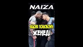 Жасулан ПОЛЮБОМУ Жеңеді Naiza FC 67 Жасулан Акимжан vs Джейсон Понет 2