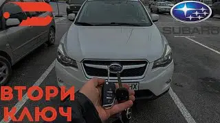 Втори ключ за Subaru XV 2015 г. Автоключар Пловдив - Baukey