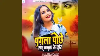 Pagla Pochhe Lor Gamchhi Ke Kor Se