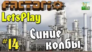 FACTORIO Запуск Производства Исследовательского пакета 3 v.0.12.29
