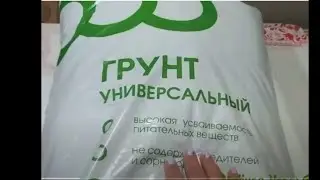 Не морочьте людям голову покупным грунтом!