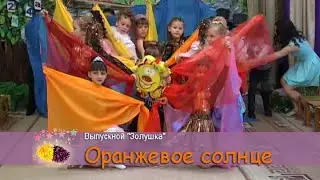 Выпускной. Общий танец 