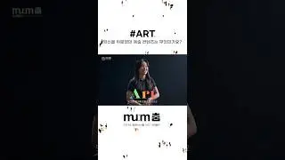 프로젝트 멈(Mu:m)춤 시즌2 X 스며들다