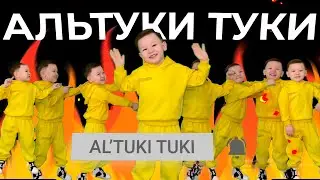 Цифры и Буквы с Альтуки Туки / Numbers and Letters with Al'tuki Tuki