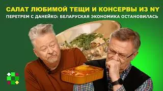 Экономист: мы отстали от Польши на 10 лет, но... «Беларусы? Похожи на евреев!»