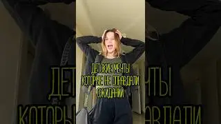 ЭТО РАЗОЧАРОВАЛО ВСЕХ😰 #влоги #тренды #лайфстайл