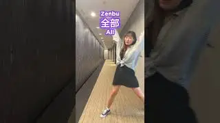A bit, Almost All, and All in Japanese 