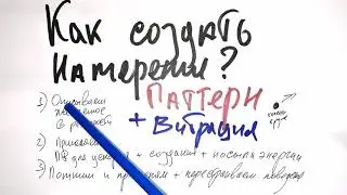Как создать намерение для денег используя ПсихоДрайвер Денег