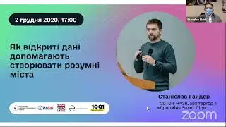 Як відкриті дані допомагають створювати розумні міста