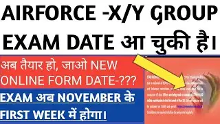 Airforce x y group exam date confirmed batch-01/2021, airfoce x y group exam date 