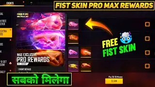 FREE FIST SKIN EVENT | FF MAX UPCOMING NEW EVENT | FREEFIRE MAX EXCLUSIVE NEW EVENT 🤩 | FF NEW EVENT