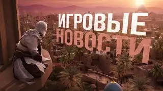 The Last of Us, PS5 Slim, Cyberpunk 2077, Assassin’s Creed - немного о новостях в игровом мире