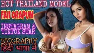 Faii Orapun Thai Curvy Plus Model || Bio, Wiki, Bio, Age, Height, Details, Boyfriend ! In Hindi !