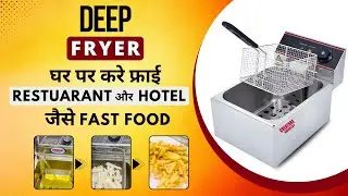 ₹5,000 में शुरू करें खुद का फ़ास्ट फ़ूड बिज़नेस Deep Fryer Machine से, कमाए ₹10000 रोज़