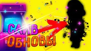 Слив всего обнавления! | бравл старс | Brawl Stars