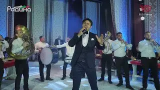 Йордан Николов и Брас Бенд Сандански - "Доста време ерген одех"