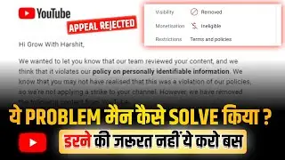 Youtube Removed Your Content Problem Solved  || Youtube Removed Your Content Kya Hota Hai
