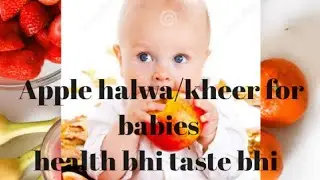 सेब से बनी स्वादिष्ट recipe // apple halwa for babies// healthy food for babies // breakfast special
