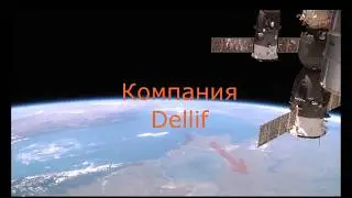 Деллиф имидж фильм. Фронтальные погрузчики Dellif.