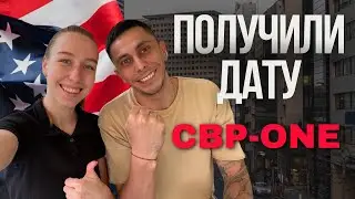 Едем в Америку | Поймали дату CBP ONE на 220 день | Переход в США через Мексику 2024 | Калексико