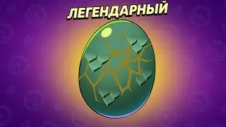 Открыл 60яиц !